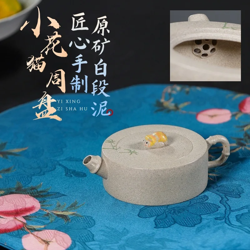Yixing Handmade Zisha Teapot, Raw Ore White Duan Clay, Little Cat Zhoupan Style, Master Crafted Kung Fu Tea Pot, Chinese Tea Set