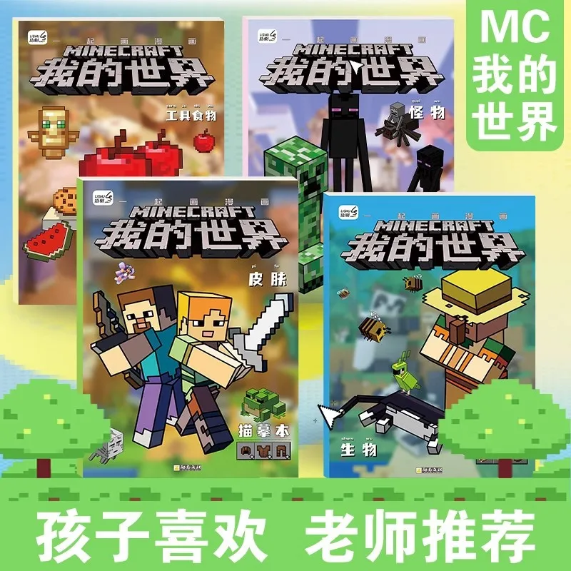 Libro de Dibujo con Temática de Videojuegos, Dibujo Lineal Estilo Minecraft, Libro de Dibujo para Estudiantes, Libro para Colorear Dibujado a Mano, Regalo de Cumpleaños