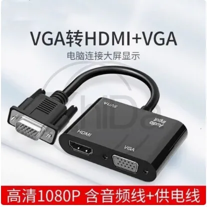 VGA to HDMI + VGA one-to-two converter Computer VGA one in two out high-resolution video same screen device dual screen
