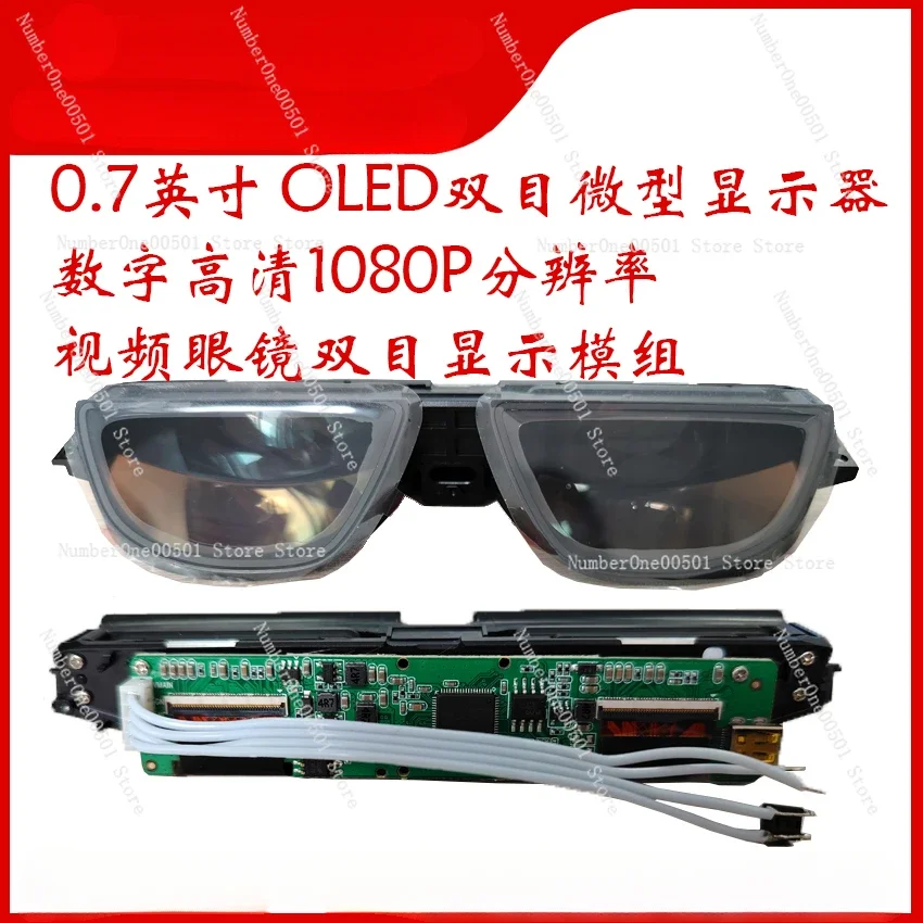 AR glasses highlight micro display screen 0.7 inch head mounted display module binocular