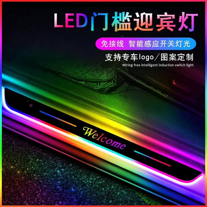 In-car Modification Led Symphony Flow Breathing with Light Threshold Strip Wire-free Car Ambient Light Door Welcome Pedal