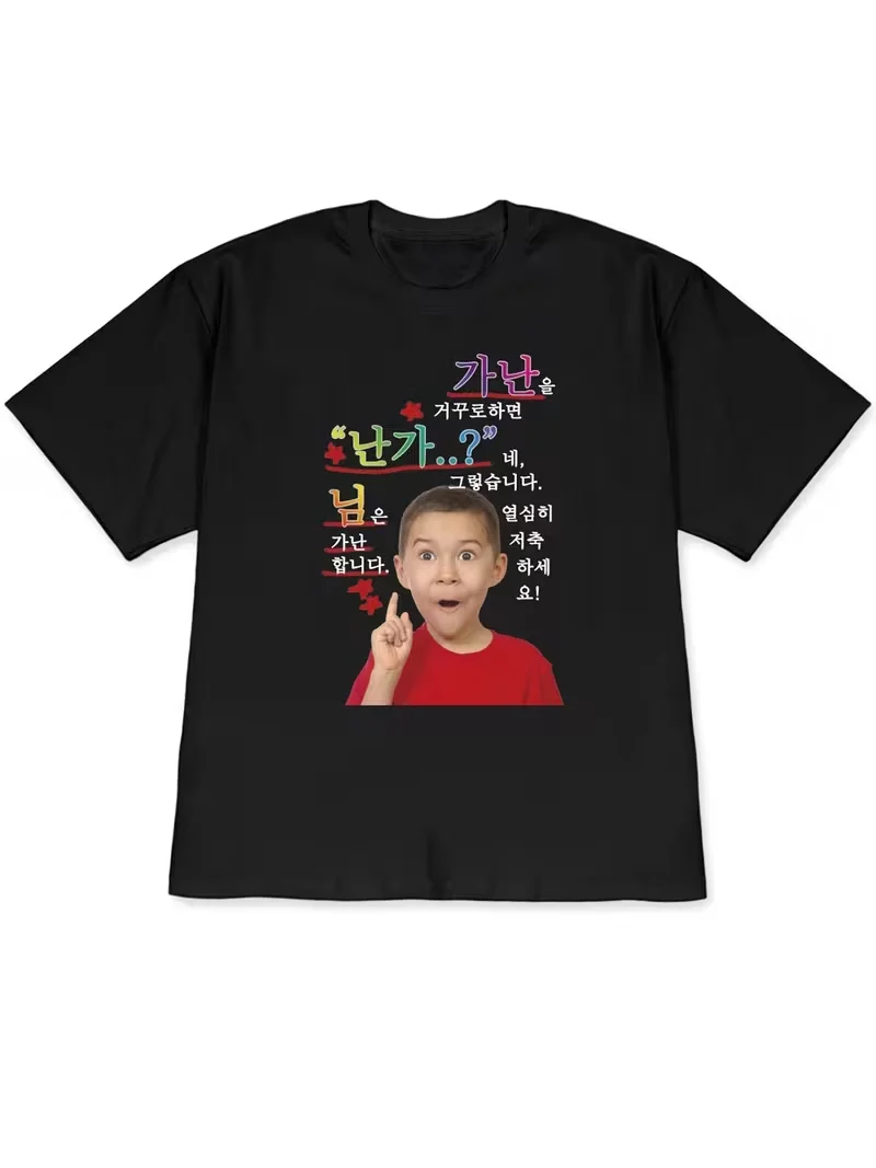 Women's Funny Korean Meme Graphic T-Shirt, Casual Short SleeveTop,Trendy Korean Style Summer Daily Wear Streetwear Tee