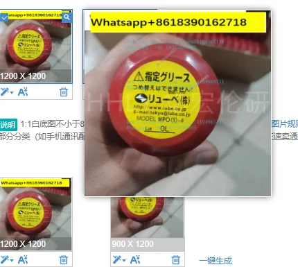 1pcs   MPO (1) -4 (400CC) lubricating grease