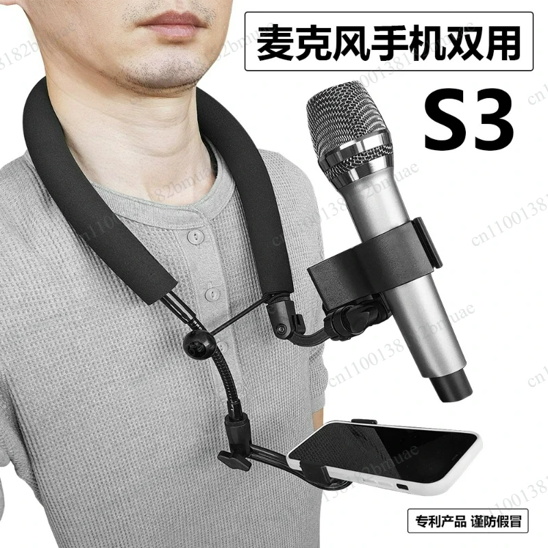 Microphone mobile phone universal neck bracket, free hands, adjustable for live broadcast