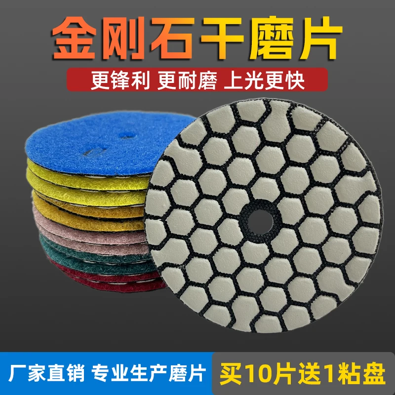 Diamond Dry Grinding Disc Stone Marble Ceramic Tile Grinding and Polishing Artifact Angle Grinder Grinding Tool Head Disc