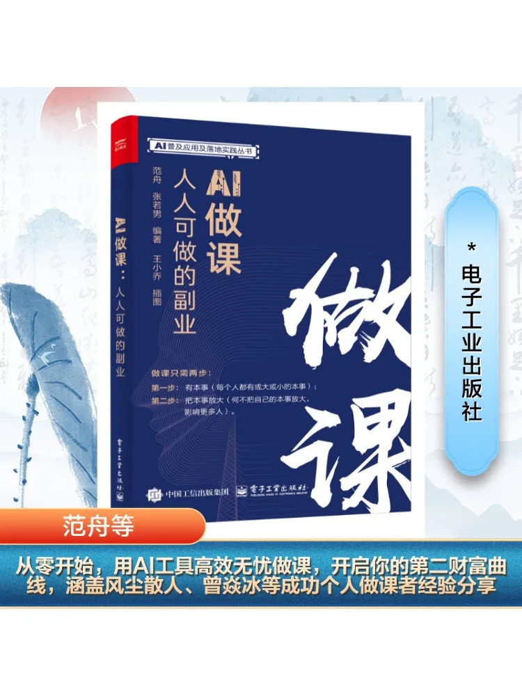 

Book-Winshare Ai Course A Side Job Everyone Can Do