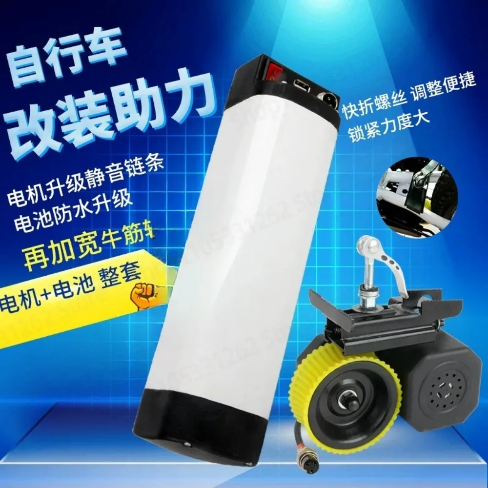 Universal Professional Electric Bicycle Power Assist Conversion Kit Motor Booster for Mountain Bike Riding Acceleration Device