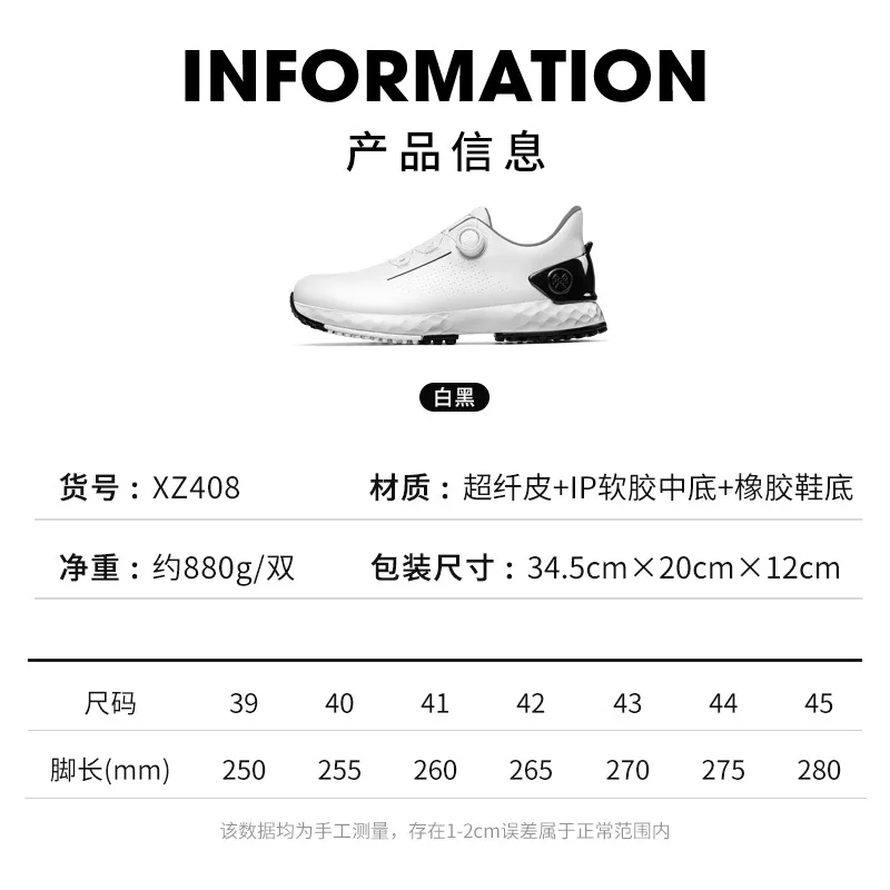 PGM Men's Golf Shoes Sneakers Comfortable Cushioning Knob Lace Waterproof and Anti Slip Height Increase XZ408