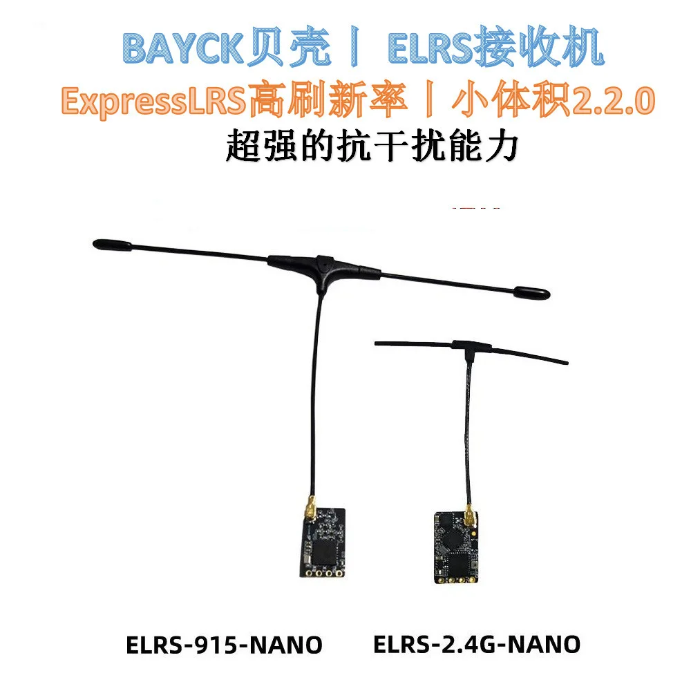 BAYCK Shell ELRS Receiver 2.4G/915M ExpressLRS High Refresh Rate NANO Micro FPV