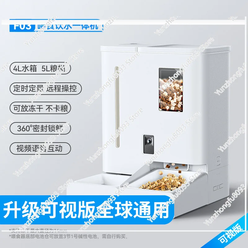 Automatic Feeder, Water Feeding All-in-one Machine, Two-in-one Drinking Water, Cat, Dog Food, Pet Timing Monitoring, Intelligent