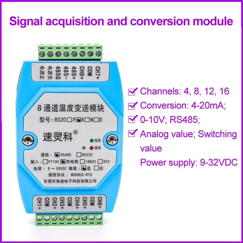 8-channel signal acquisition module 4-20mA to RS485 RS232 data converter