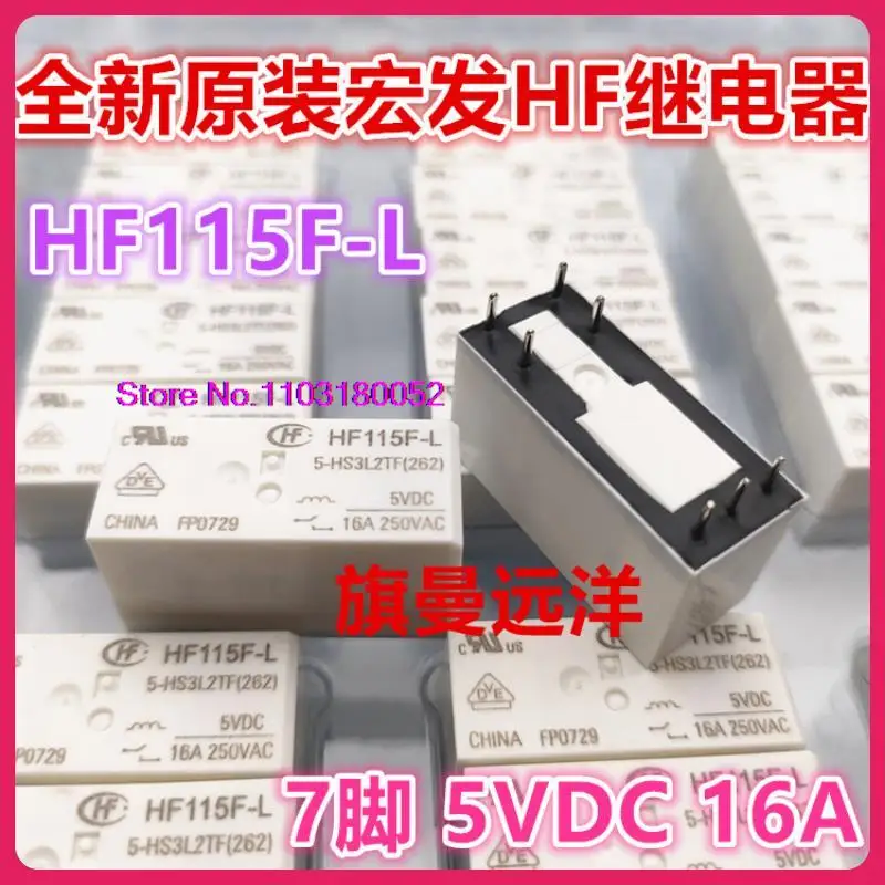 

HF115F-L 5-HS3L2TF 5V 5VDC 16A 7 HF