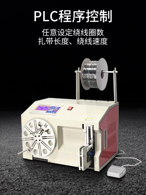 Fully semi-automatic wire winding and tying machine, network cable, data cable, power cable, USB coil