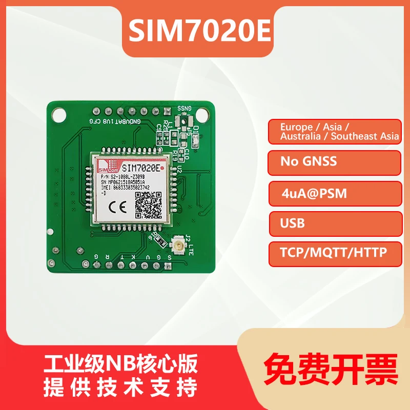 New&Original no fake SIMCOM SIM7020E breakout board 7020 development B1/B3/B5/B8/B20/B28 NB-IoT Module Competitive with SIM800C