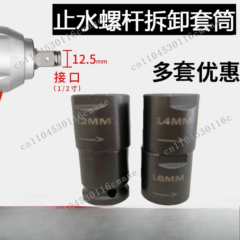 Removal Sleeve, Waterproof Screw Sleeve, Three-stage Water Stop Screw, Quick Release Special Is Durable