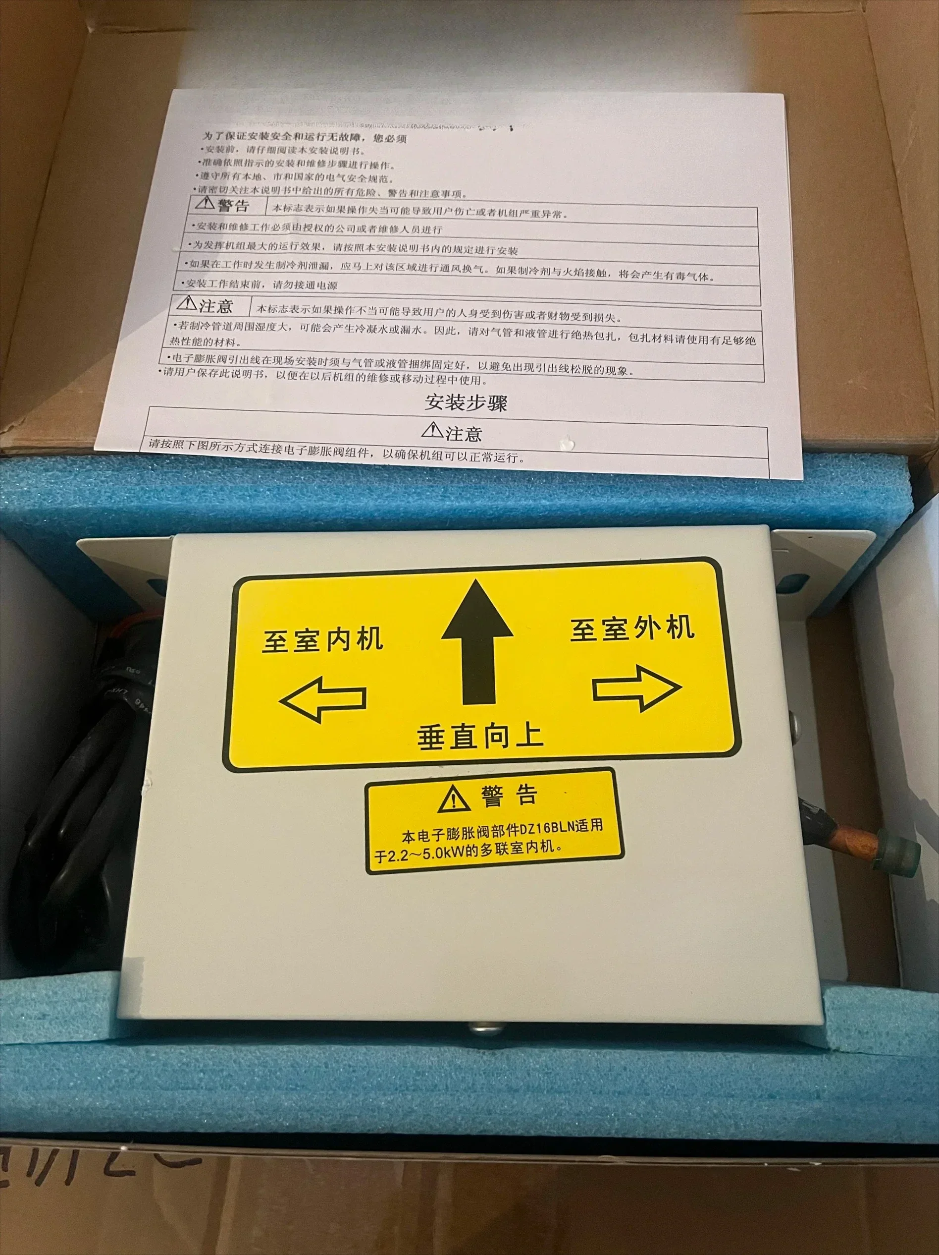 Clara Tools StoreAir conditioner fourth generation multi-connected indoor unit electronic expansion valve parts DZ18BClara Tools