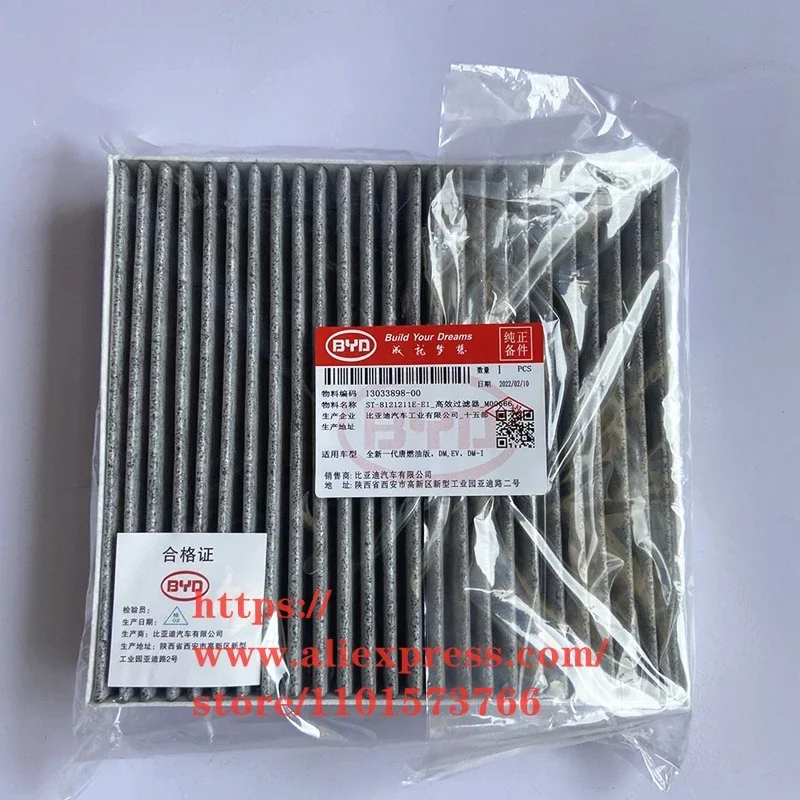 Cabin Filter for DENZA X,XPENG G3,P5, ST-8121211E-E1 SIZE: 20x19x4cm