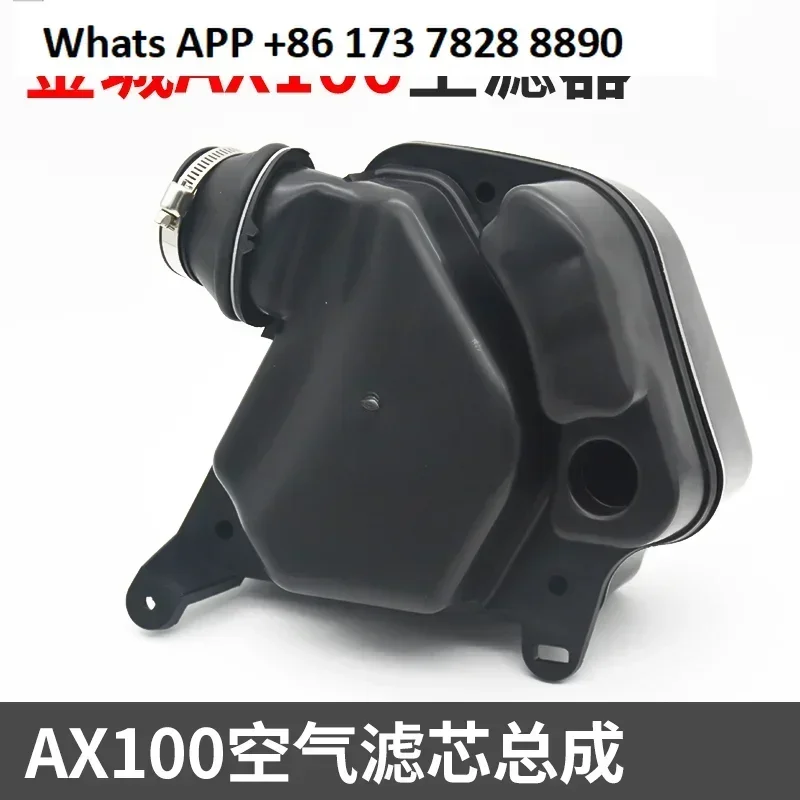 Suitable for motorcycle air filter element AX100 filter assembly filter accessories