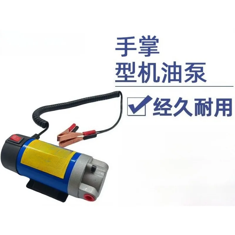 12V 24V DC Self Priming Mini Gear Oil Pump Universal Car Engine Oil Change Electric Suction Extractor Pump