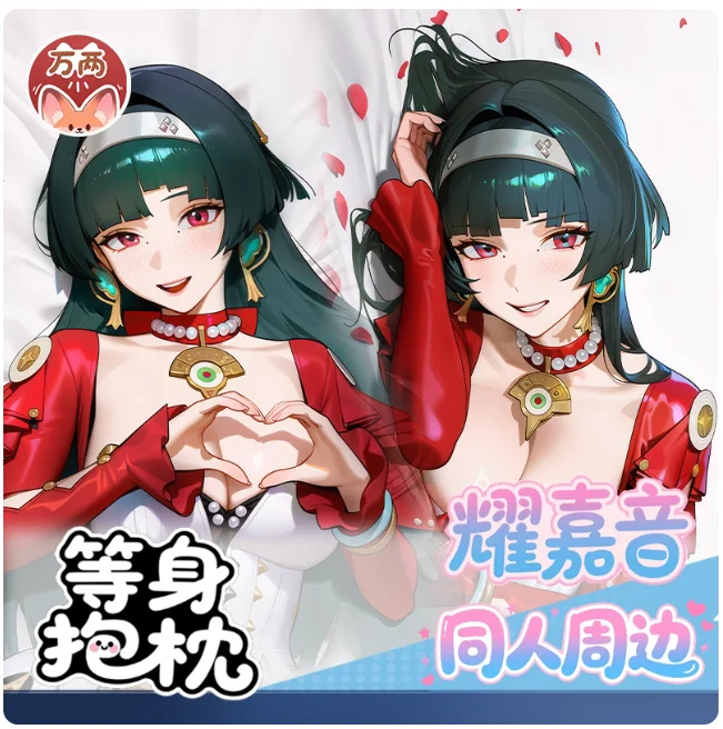 

Японское аниме Zenless Zone Zero Astra Yao Сексуальная дакимакура обнимающая наволочка для тела Косплэй отаку Чехлы для подушек Постельные принадлежности HZG