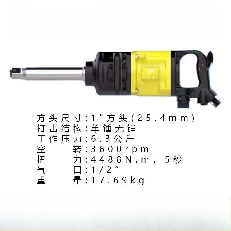 Industrial grade ultra-light wind cannon, heavy duty pneumatic tools, pneumatic wrench with high torque