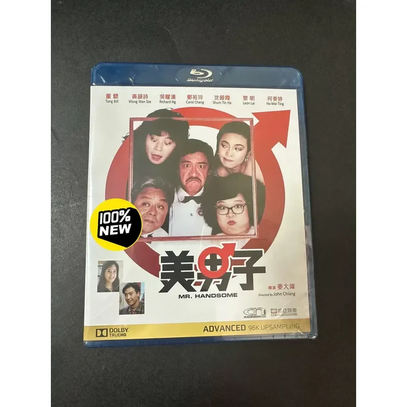 Brand New Beautiful Man Blu Ray Disc High Definition Movie Collection