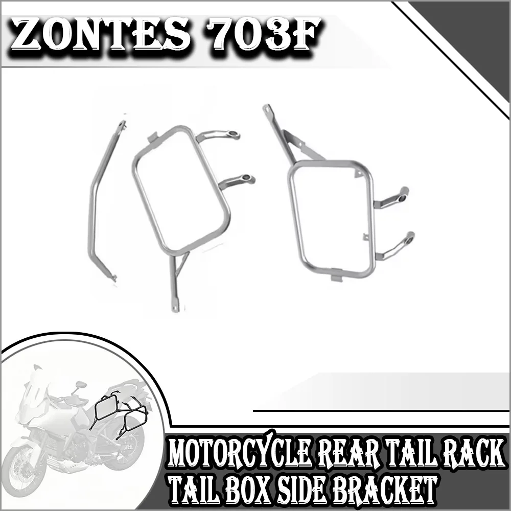 

Fit For ZONTES 703F Motorcycle Accessories Panniers Rack Saddlebag Bracket Top Case box Rack Tail Box Frames ZT 703