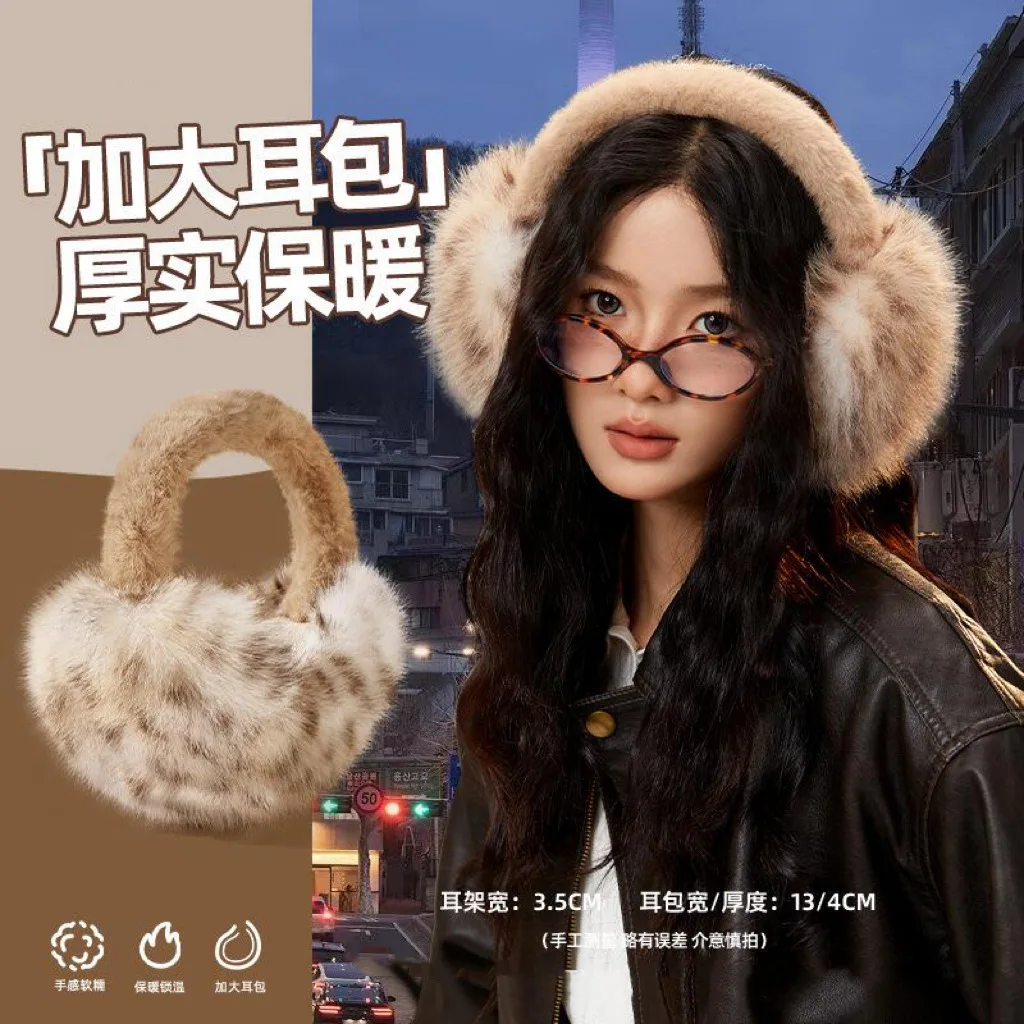 

Leopard print earmuffs winter women's thickened plush warm earmuffs winter cycling ear protection antifreeze windproof ear bags