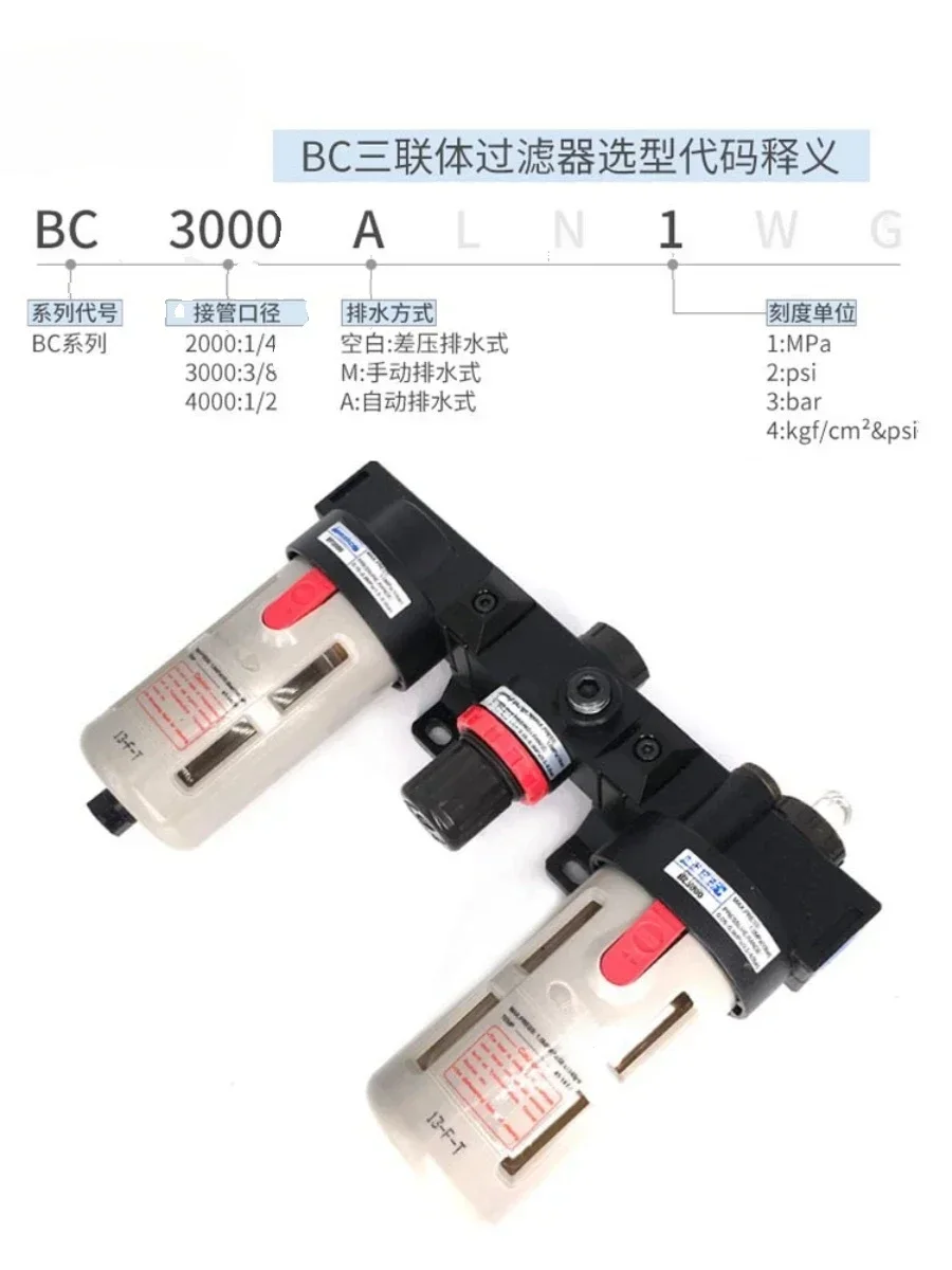 Pneumatic triplex pneumatic oil-water separator with automatic drainage AC2000 BC3000 BC4000