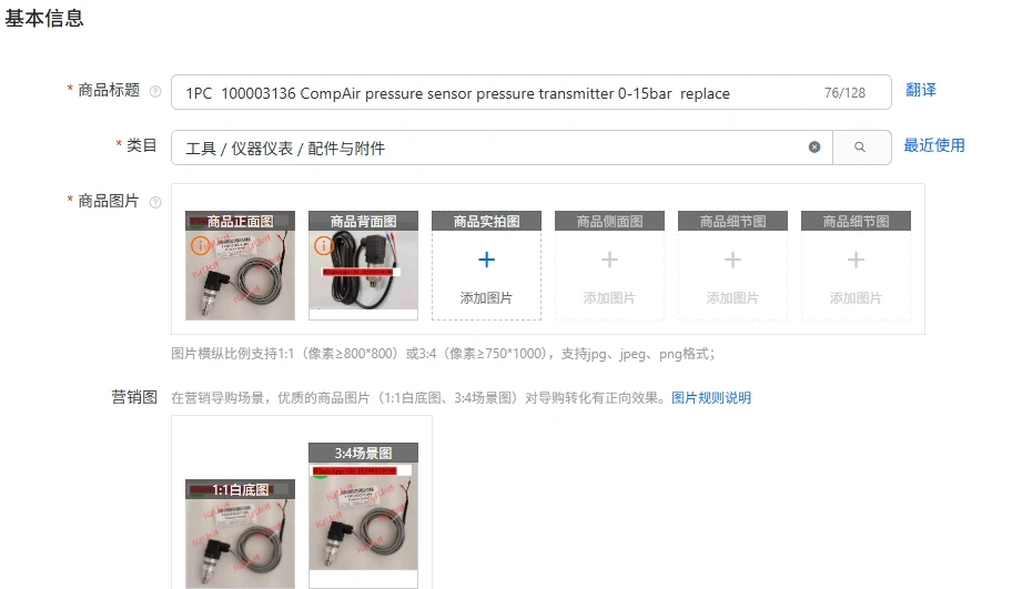 1pc-100003136-trasmettitore-di-pressione-sensore-di-pressione-compair-0-15bar-sostituire