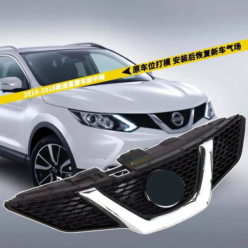 Front bumper ventilation grille front face For Nissan Qashqai 2016-2018