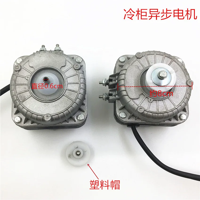 25W35W40W60W refrigerator motor, freezer cooling fan, condenser cover pole asynchronous fan motor