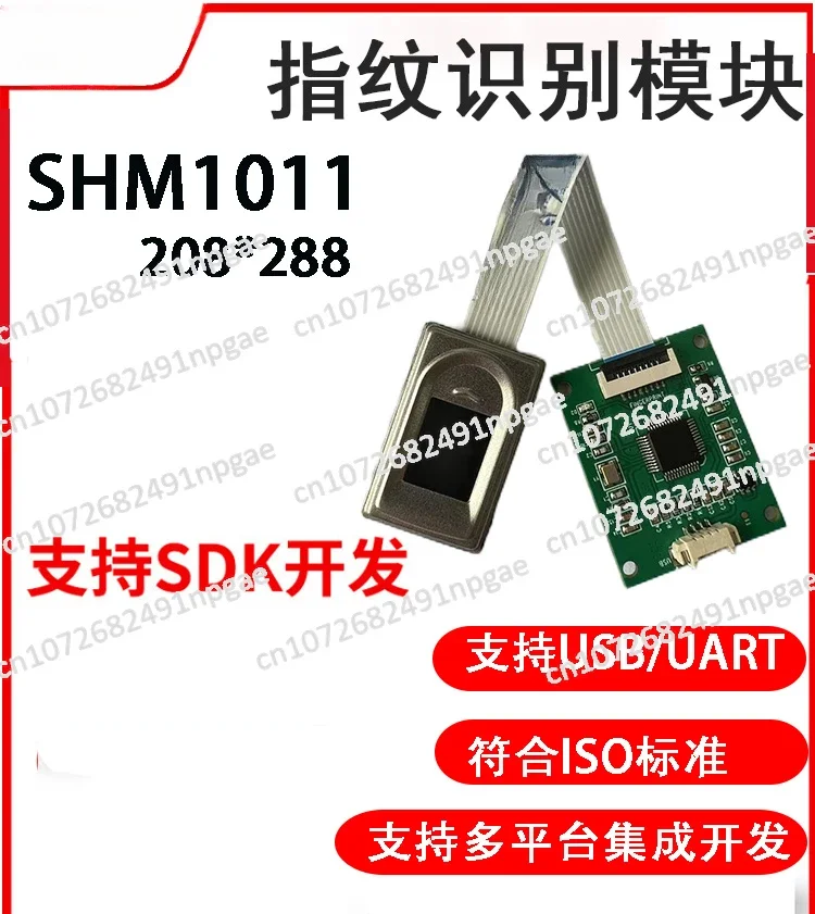 USB Fingerprint Module ISO Fingerprint Standard, Supports Secondary Development and Integration of Android and Other Platforms