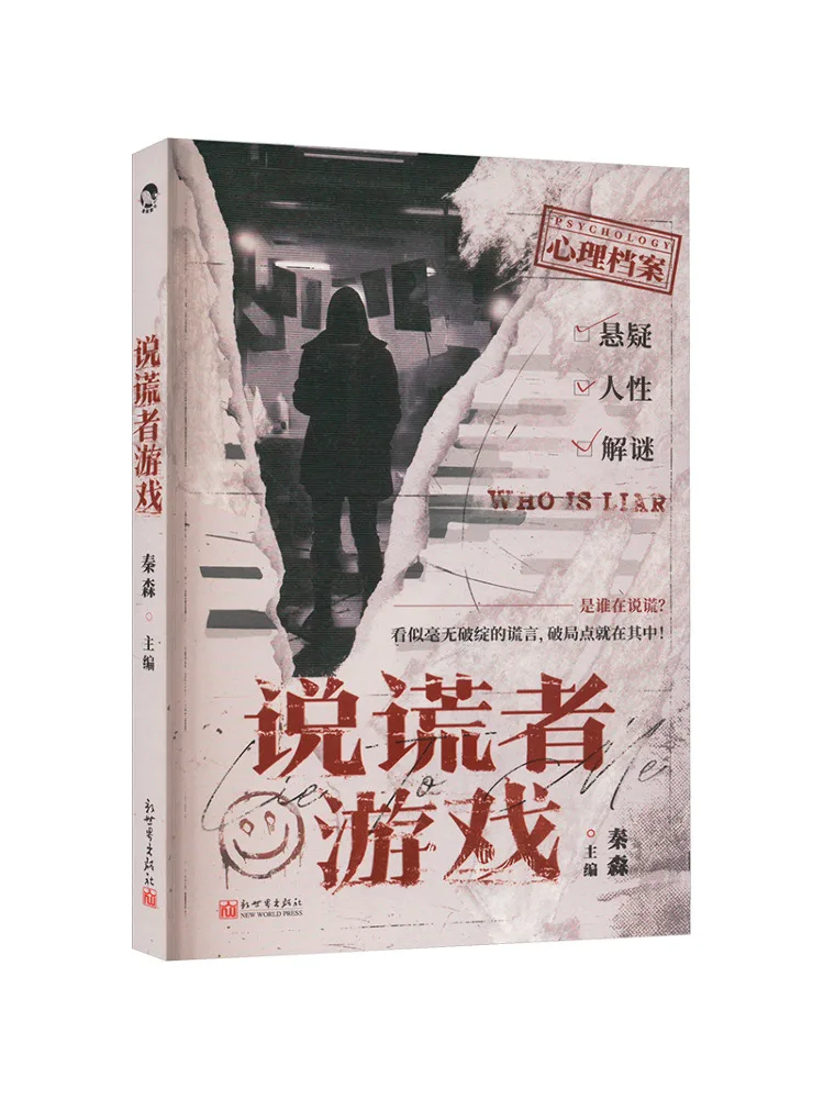 

Book-Winshare The Liar Game