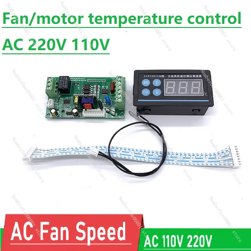 AC 220V 110V Motor Fan speed regulator temperature Control voltage regulator speed switch + LED Digital display TEMP control