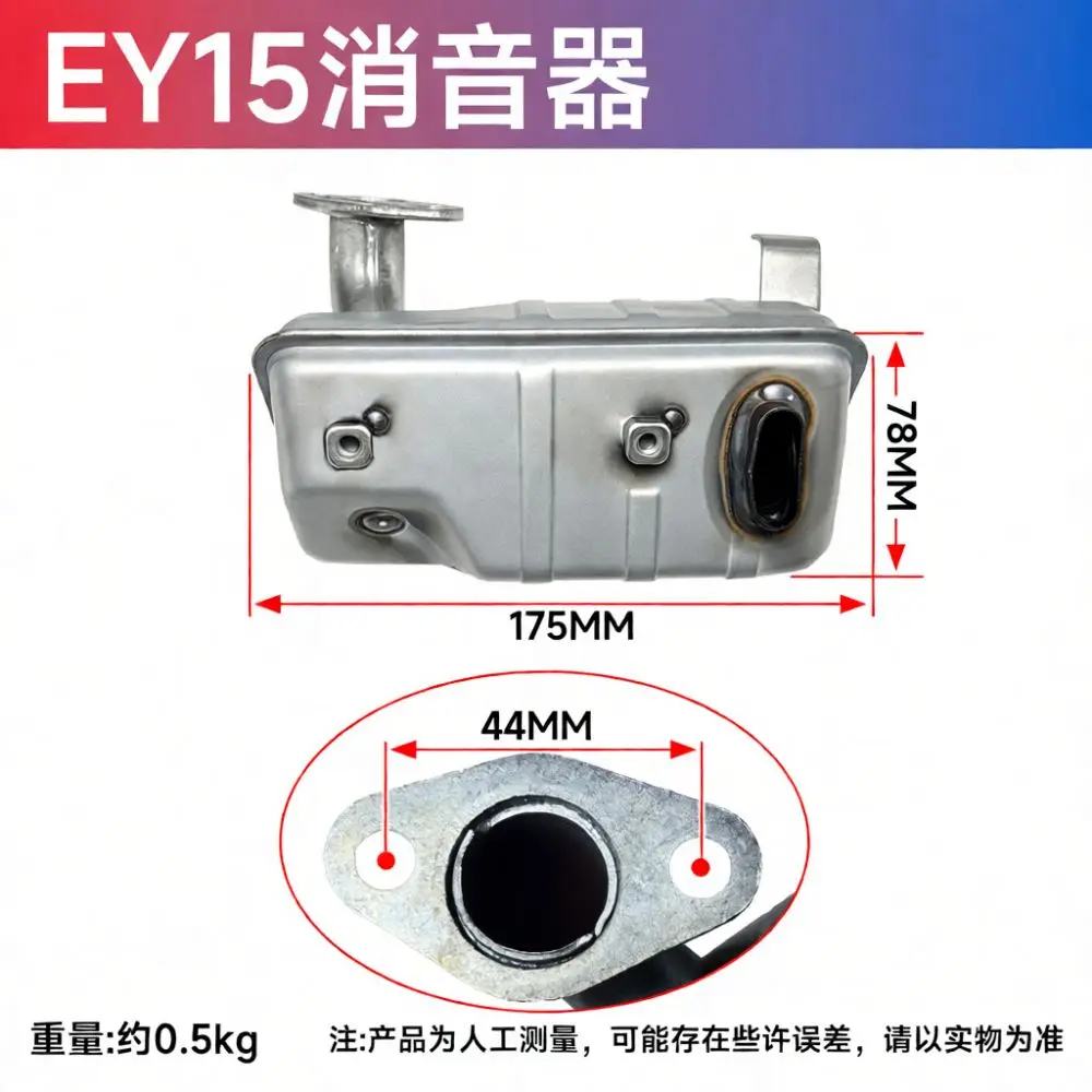 Replacement Exhaust Muffler Suitable For Robin EY15 EY20 EY28 Motor 5HP 7HP Lawn Mower Power Equipment Tool