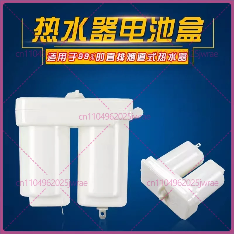

Gas water heater battery box, large 2 dry battery storage box 3V power box