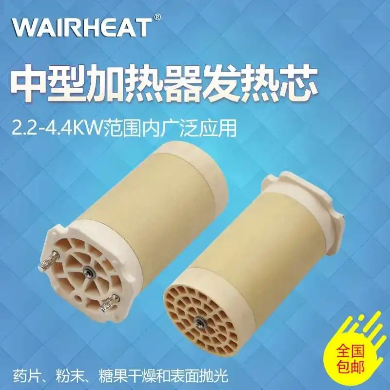 

Weire W101.767 hot air heating tube 230V3600W hot air heater typ3300 ceramic heating core ceramic tube