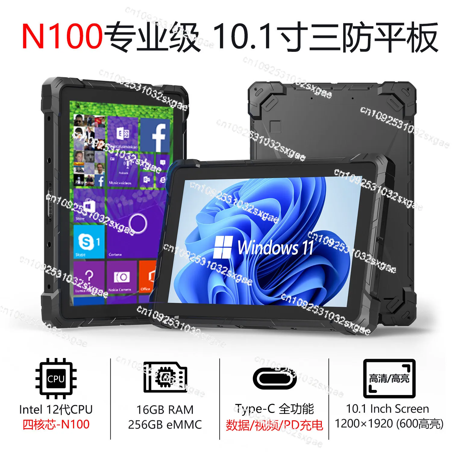 Industrial three-proof tablet computer win10 domestic linux system ubuntu 10.1 inch F9A N100