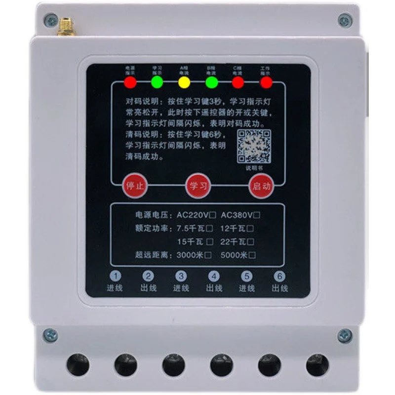 

Wireless remote control switch 380V three-phase water pump aerator motor remote controller 3000 meters