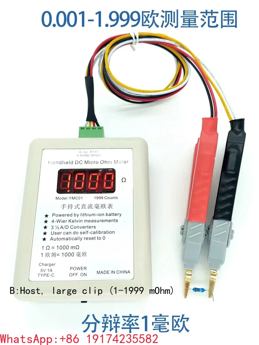 YMC01 Handheld DC Milliohm Meter | Low Resistance Tester For Motor Coil Short Circuit | 4-Wire Kelvin Measurement 2R/20R