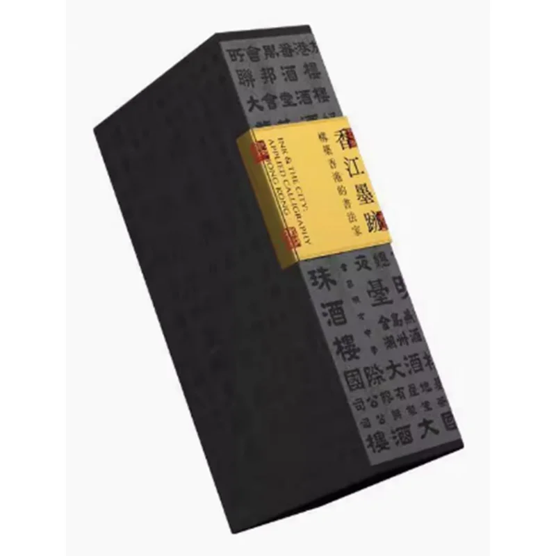 Hong Kong Ink Traces  Building The Calligraphy Of Hong Kong Signed Edition Huang Xuanyou 978962045468401