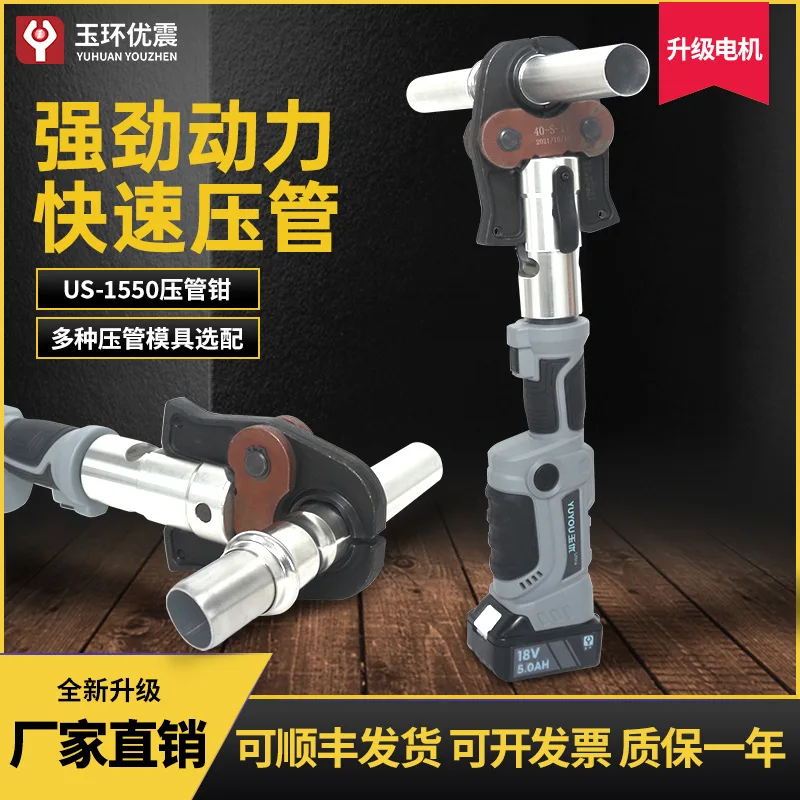 Rechargeable Electric Hydraulic Stainless Steel Pressure Clamp Gas Ring Pressure Clamp Portable Water Pipe Clamp