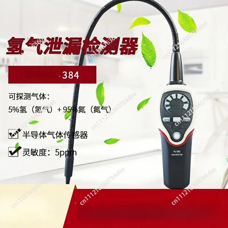 384 Hydrogen Leak Detector 5% H2 + 95% N2 Standard Hydrogen and Nitrogen