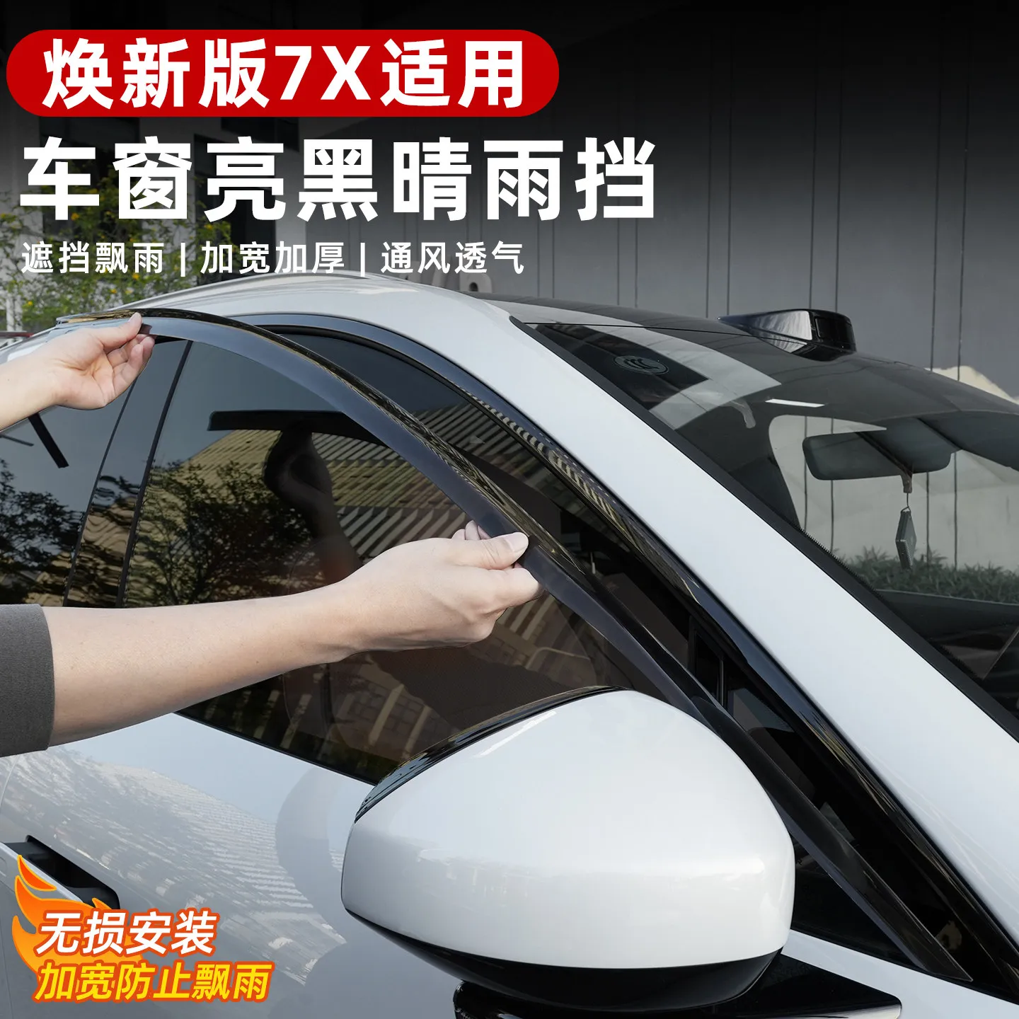 Window Visor For Zeekr 7X Side Mirror Rain Guard Splash Proof Ventilation Car Window Deflector