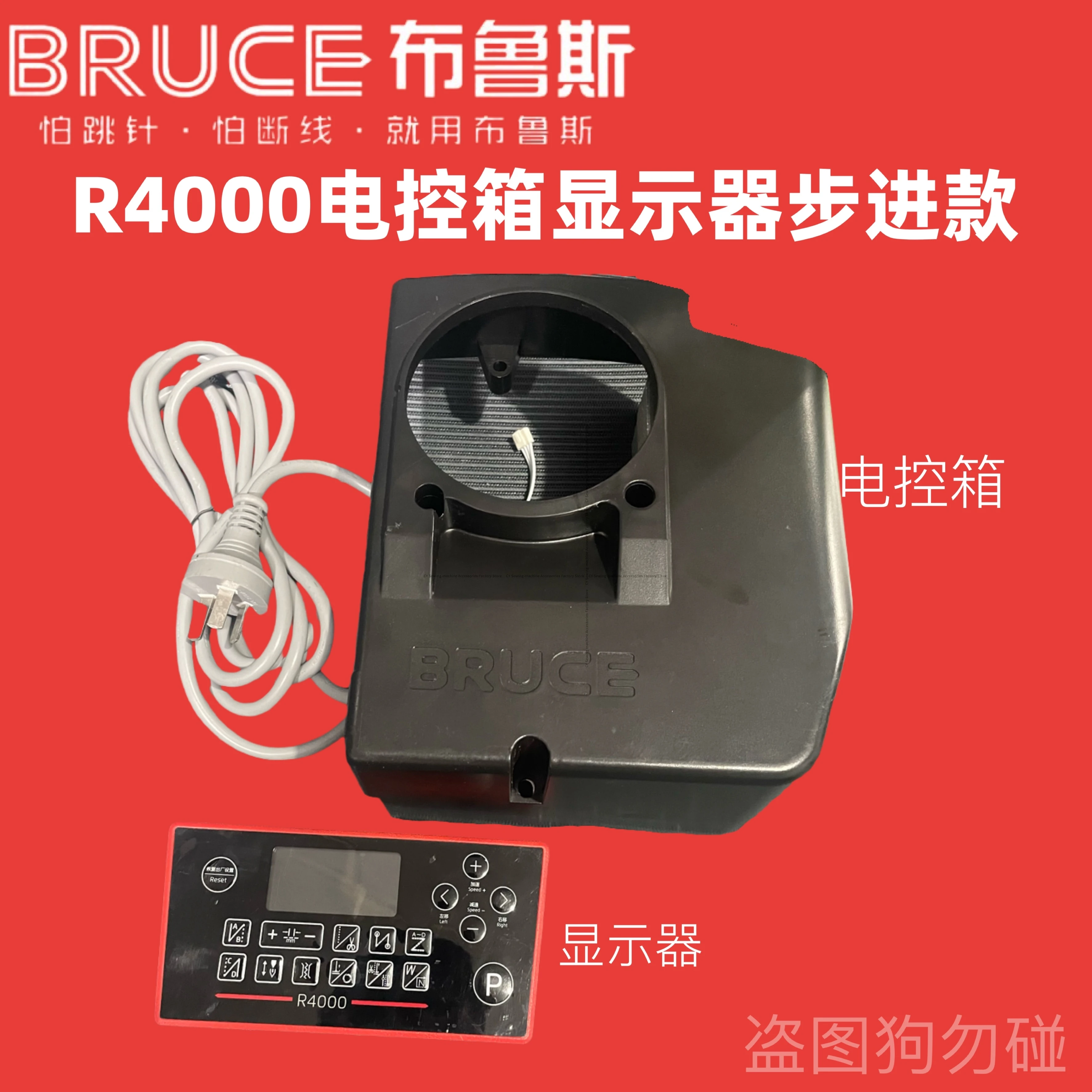 Bruce R4000 Electric Control Box Original Stepper Computer Flat Lockstitch Sewing Machine 220v