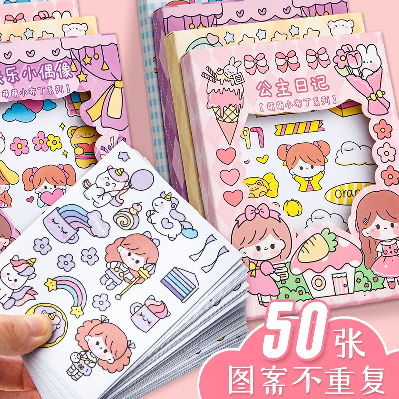 50 Sheets/box, Hand Account Stickers Are Not Repeated, Small Fresh and Cute Cartoon Character Stickers, Gift Box Decoration