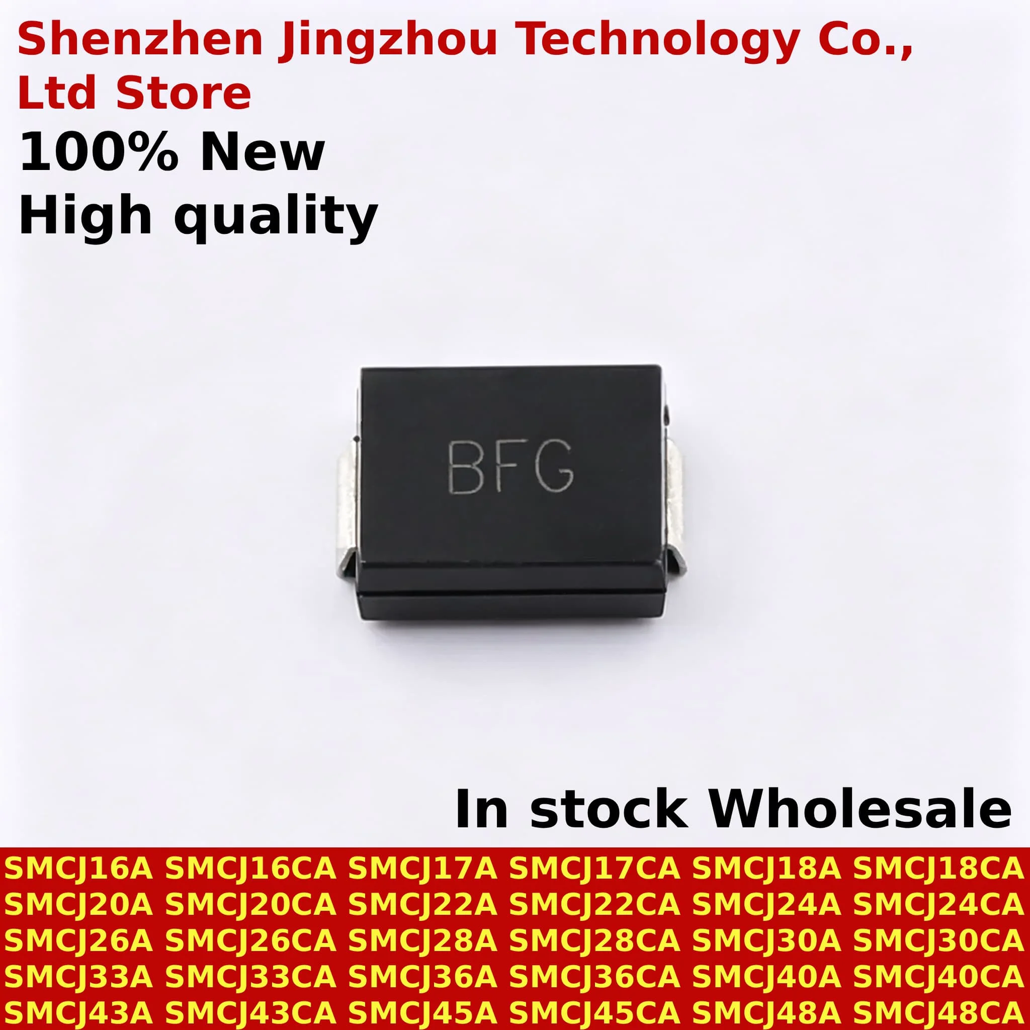 (50PCS) 100% New SMCJ 16/17/18/20/22/24/26/28/30/33/36/40/43/45/48 A CA TVS DIODE SMC Chip In Stock