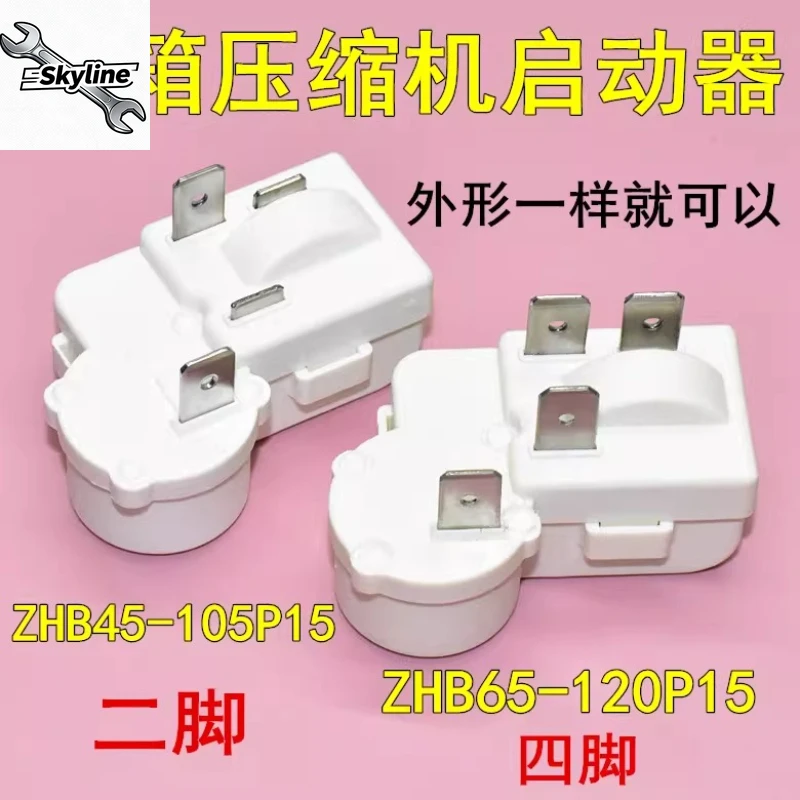 Refrigerator and freezer compressor starters ZHB45-105P15, ZHB65-120P15 Overload protection PTC