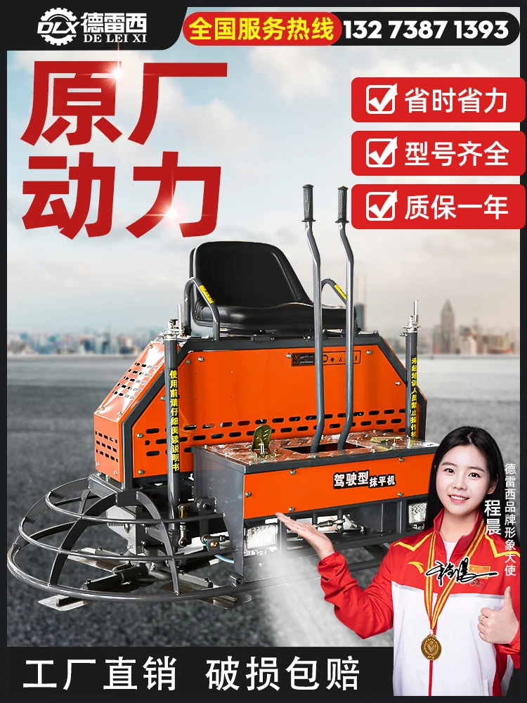 Driving   Power Trowel Driving   Power Trowel Driving   Polishing Machine Concrete Road Surface Light Receiving Double